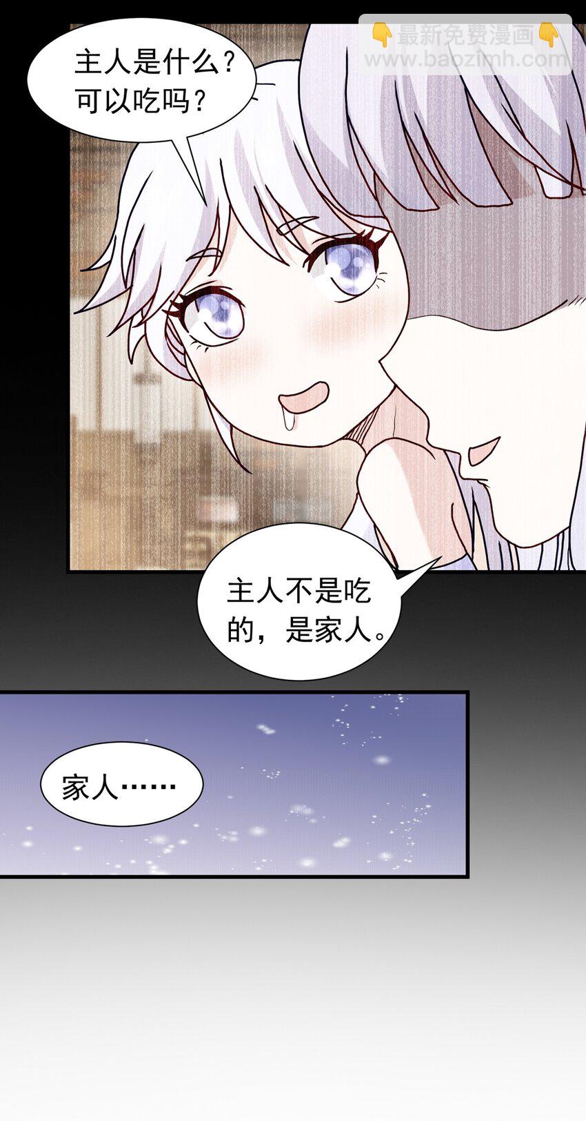 第23话 快回到主人的怀抱(1/2)-第24话