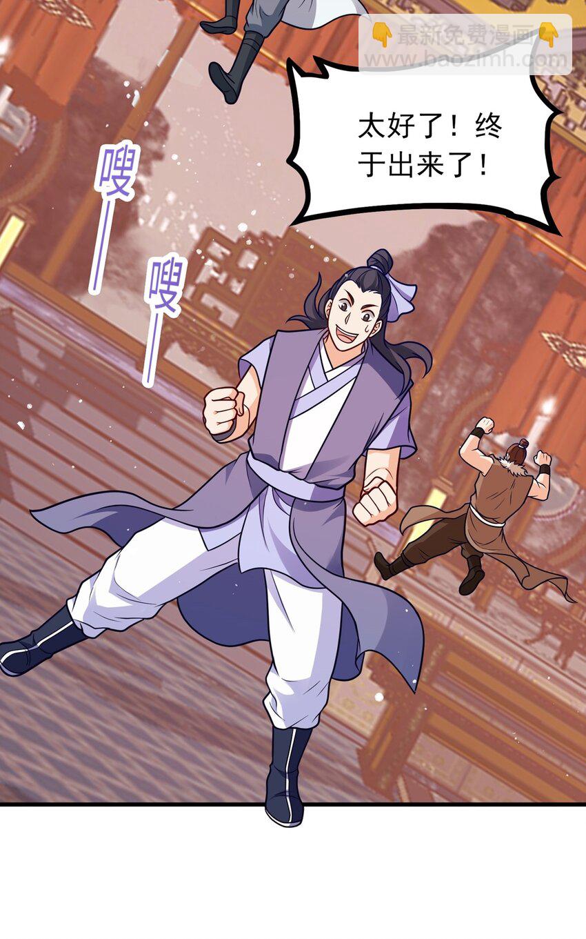 第23话 快回到主人的怀抱(1/2)-第24话