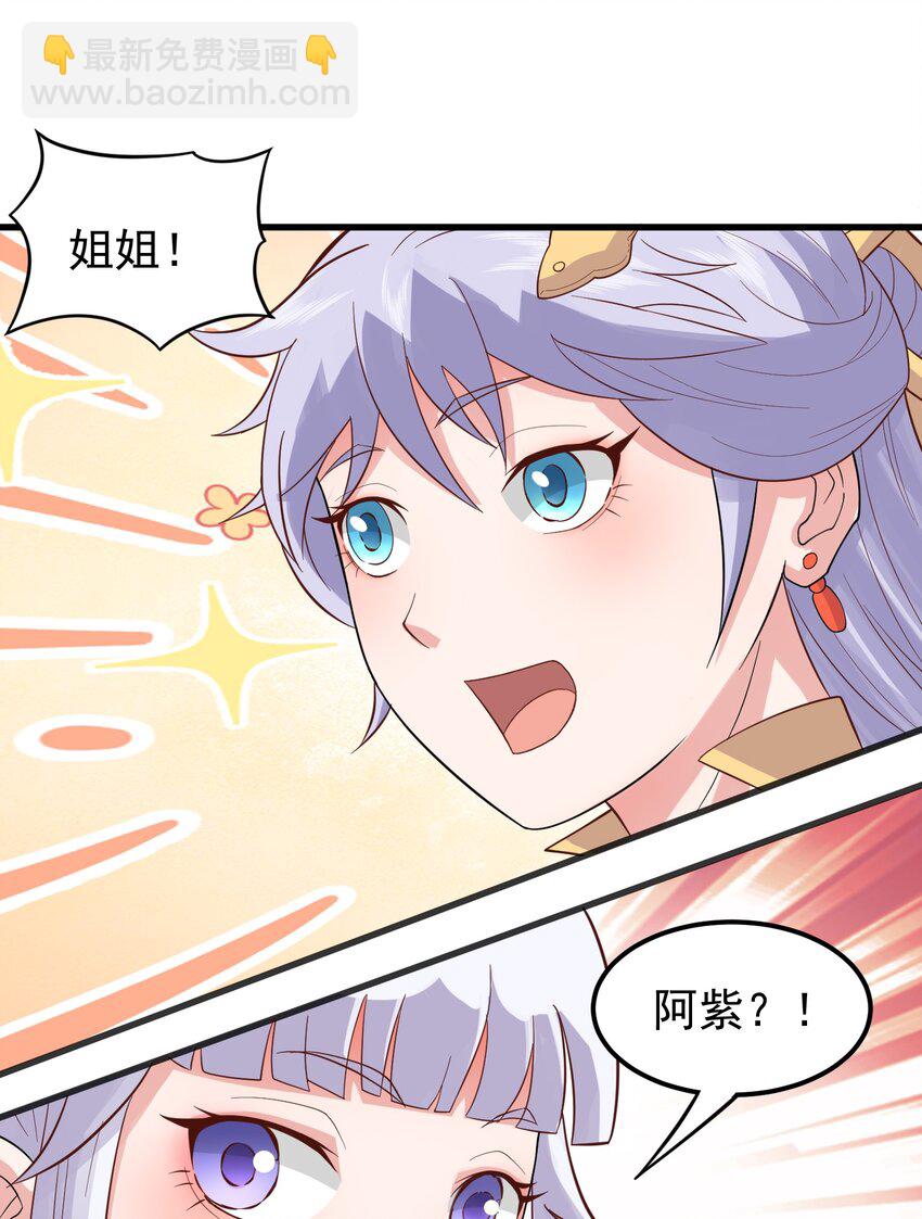 第25话 双子捆绑(1/2)-第26话