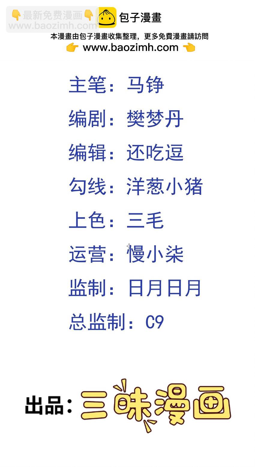 第25话 双子捆绑(1/2)-第26话