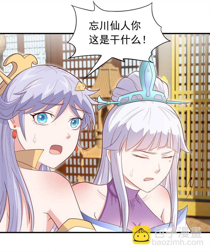 第25话 双子捆绑(1/2)-第26话