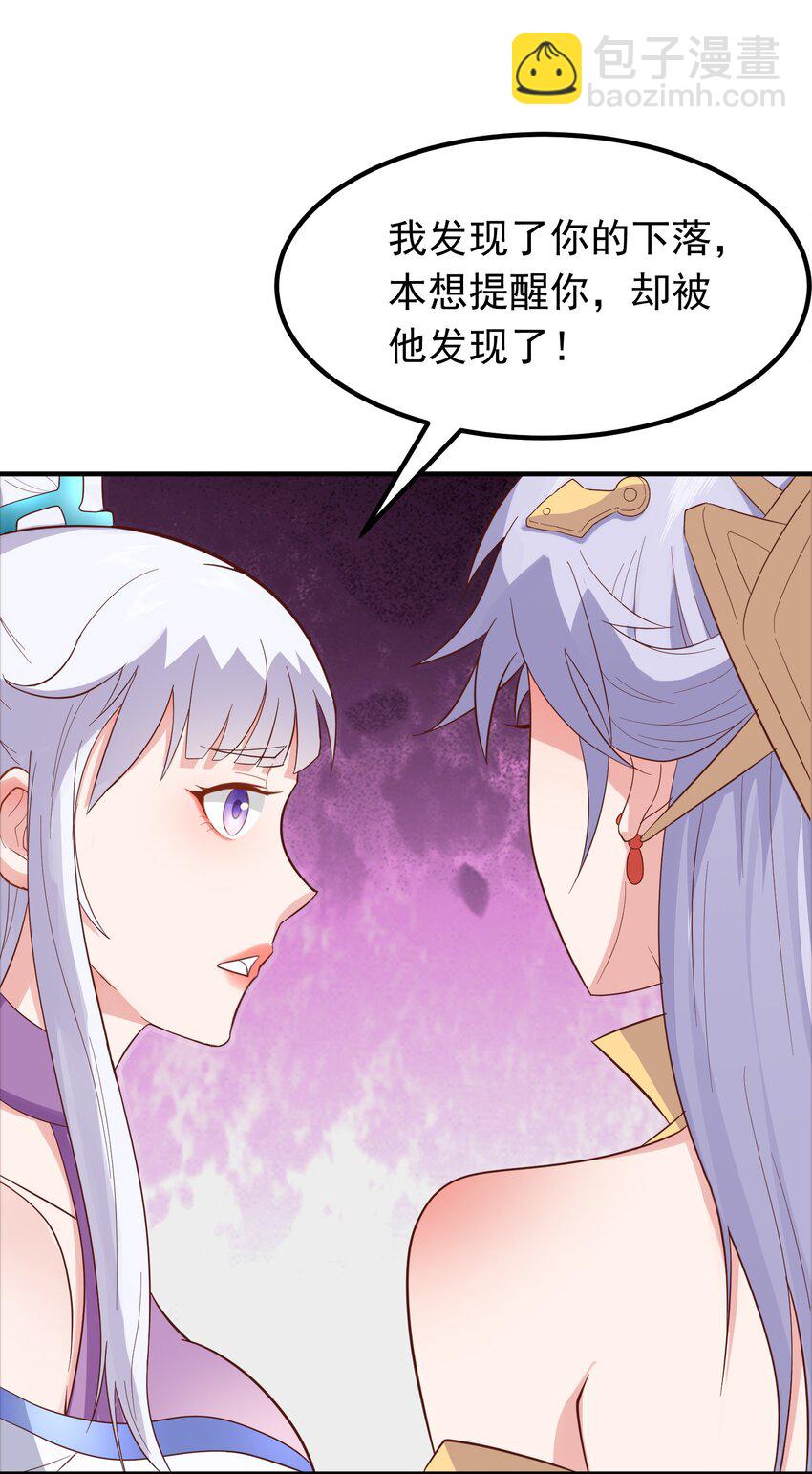 第25话 双子捆绑(1/2)-第26话