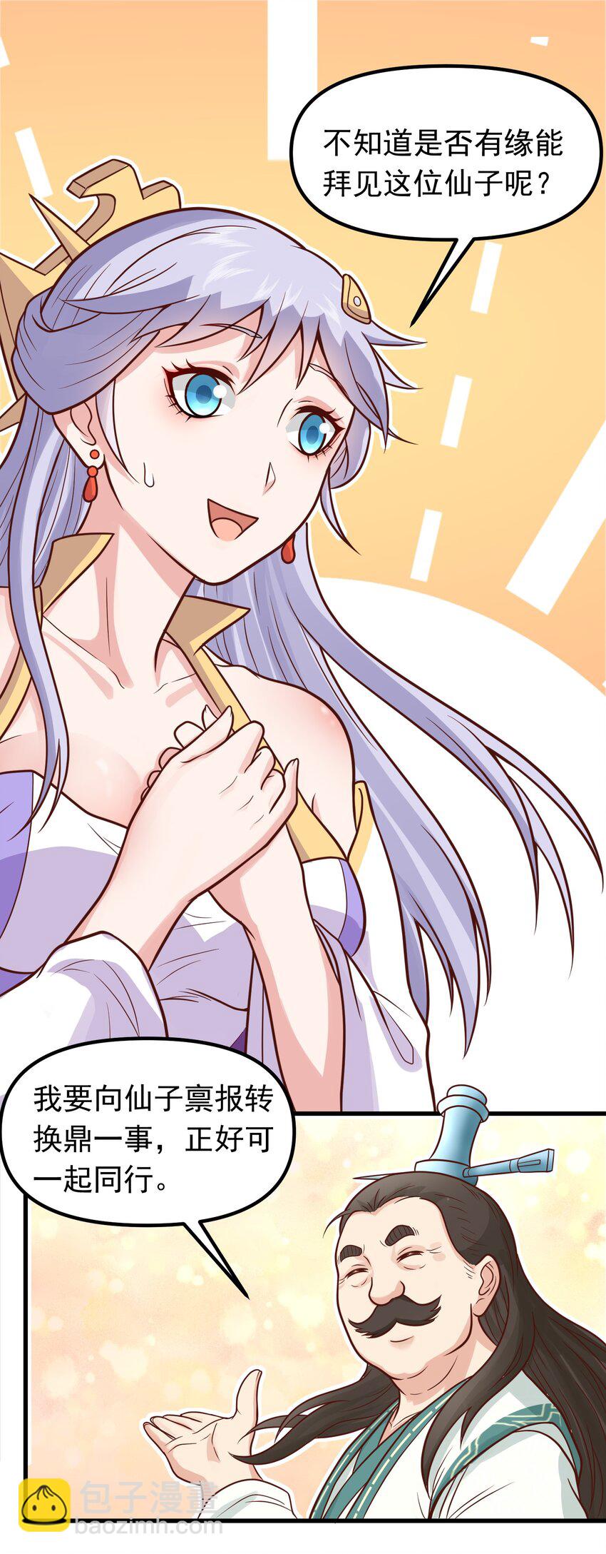 第25话 双子捆绑(1/2)-第26话