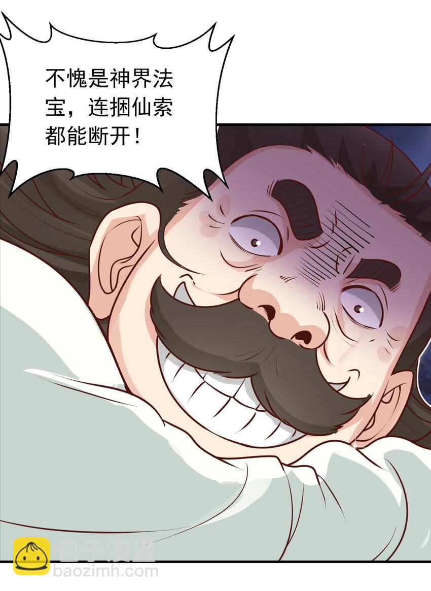 第25话 双子捆绑(1/2)-第26话