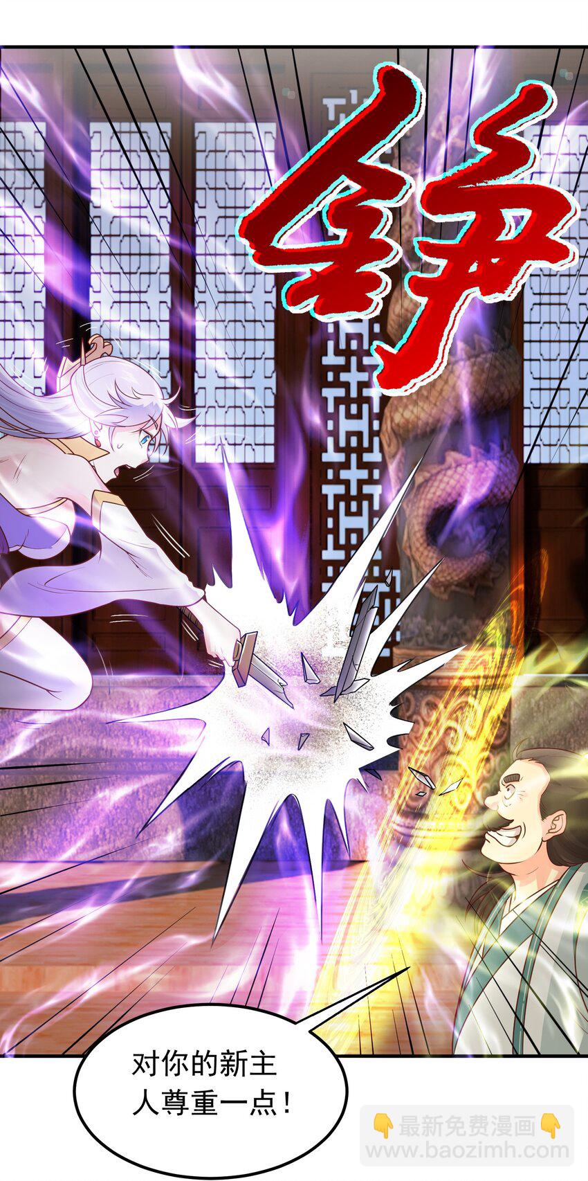 第25话 双子捆绑(1/2)-第26话