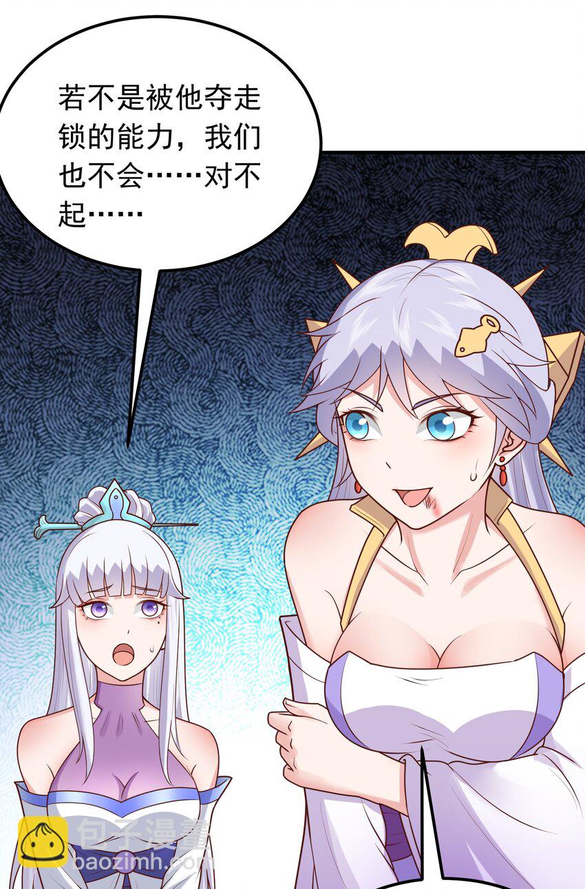 第25话 双子捆绑(1/2)-第26话