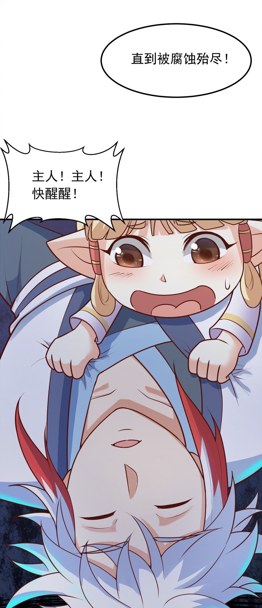 第25话 双子捆绑(1/2)-第26话