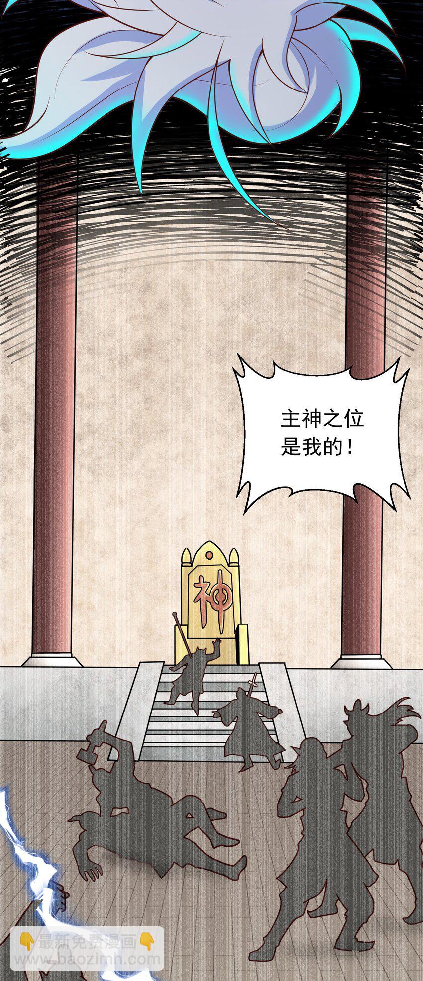 第25话 双子捆绑(1/2)-第26话