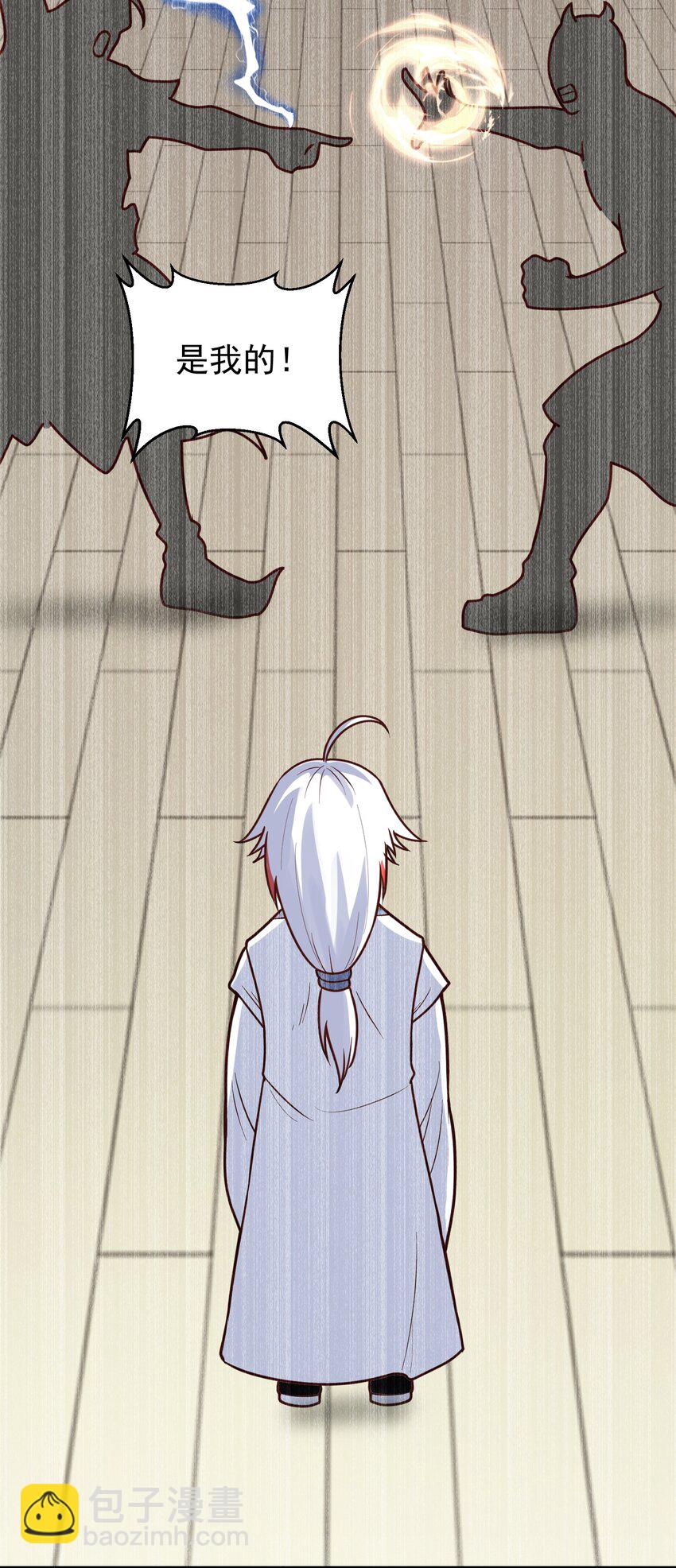 第25话 双子捆绑(1/2)-第26话