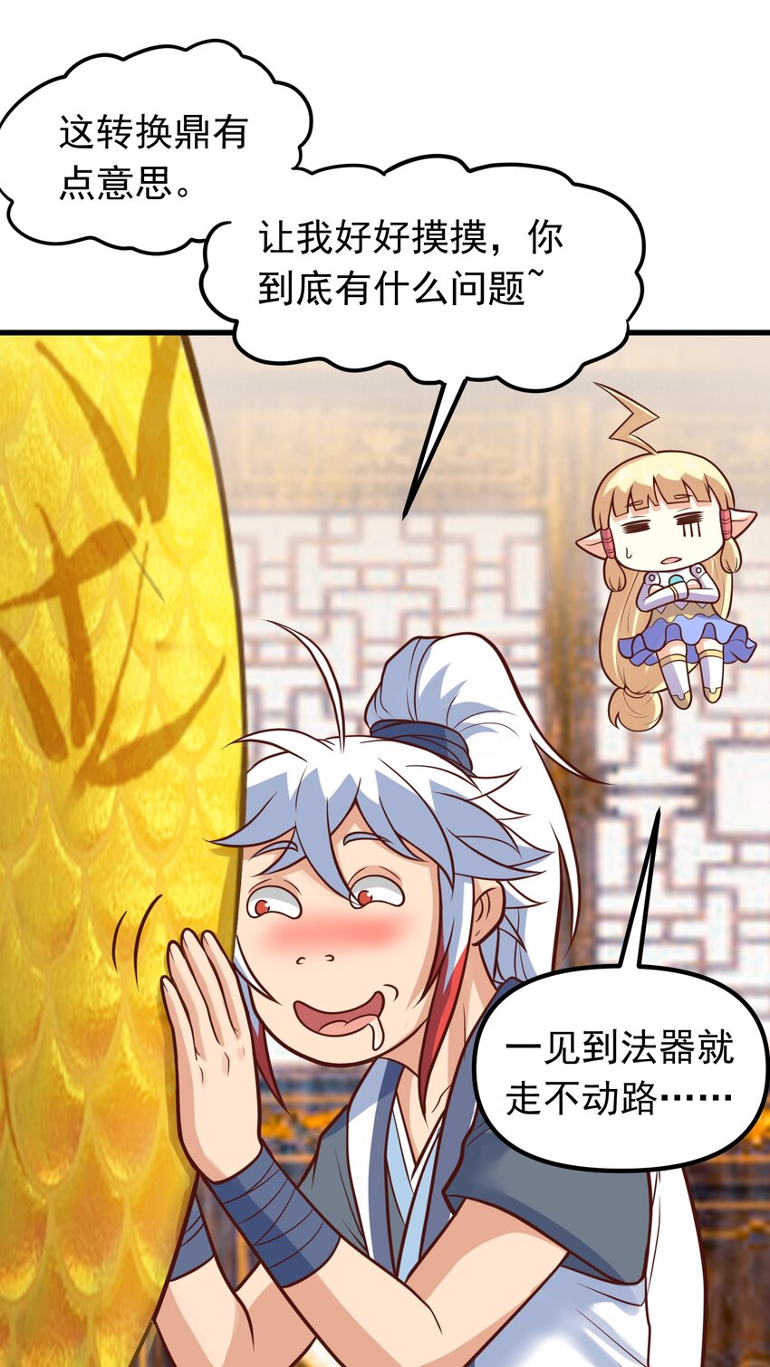 第25话 双子捆绑(1/2)-第26话