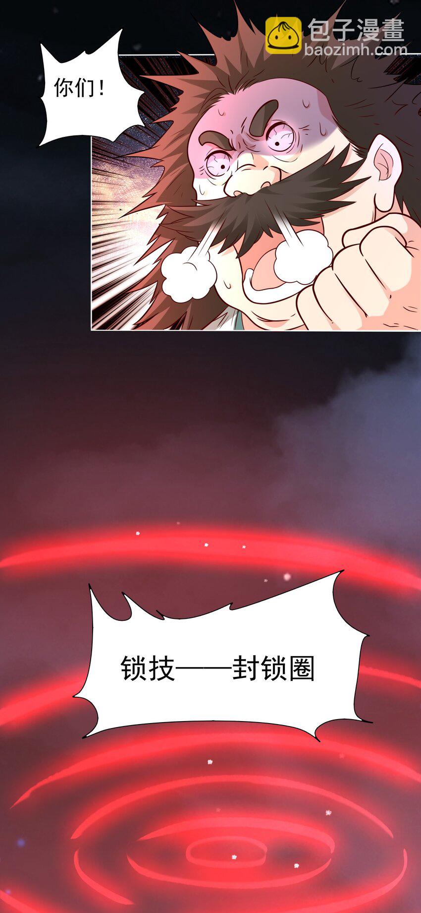 第27话 傅神成为传说(1/2)-第28话