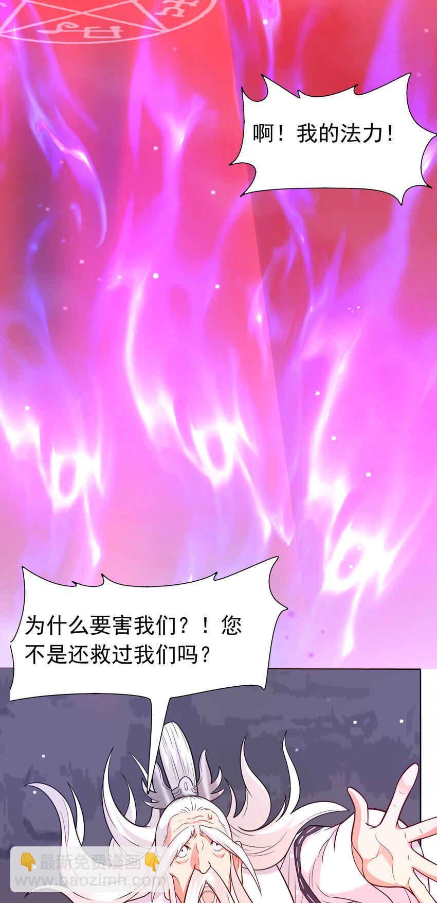 第27话 傅神成为传说(1/2)-第28话