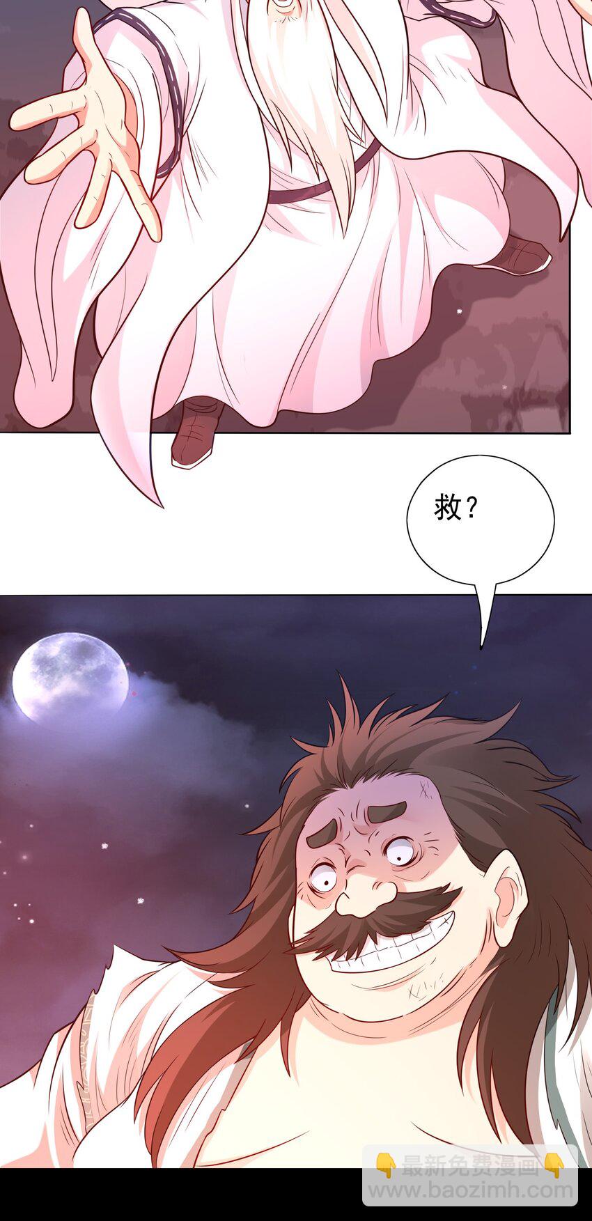 第27话 傅神成为传说(1/2)-第28话