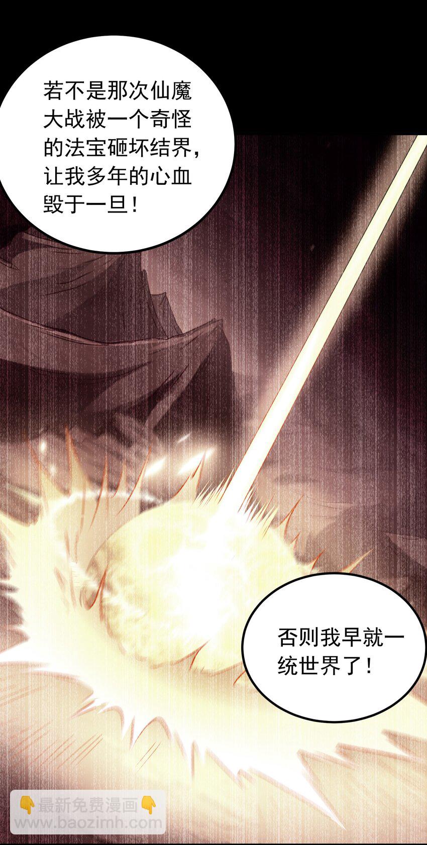 第27话 傅神成为传说(1/2)-第28话