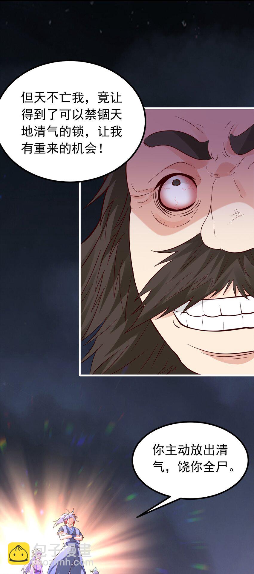 第27话 傅神成为传说(1/2)-第28话