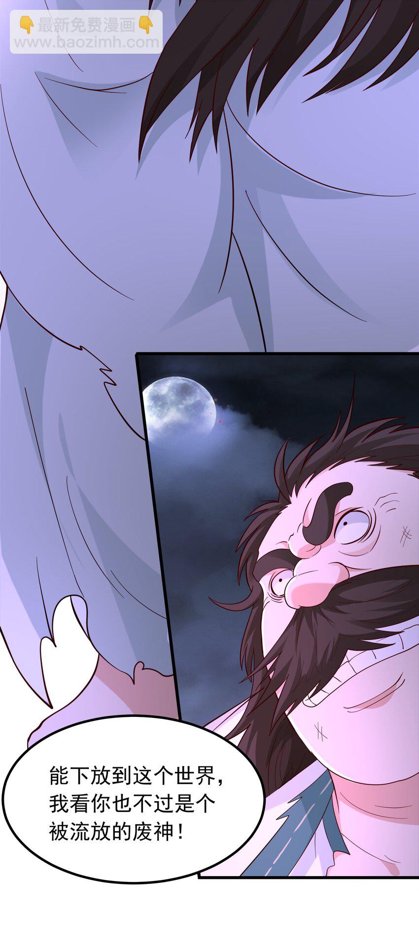 第27话 傅神成为传说(1/2)-第28话