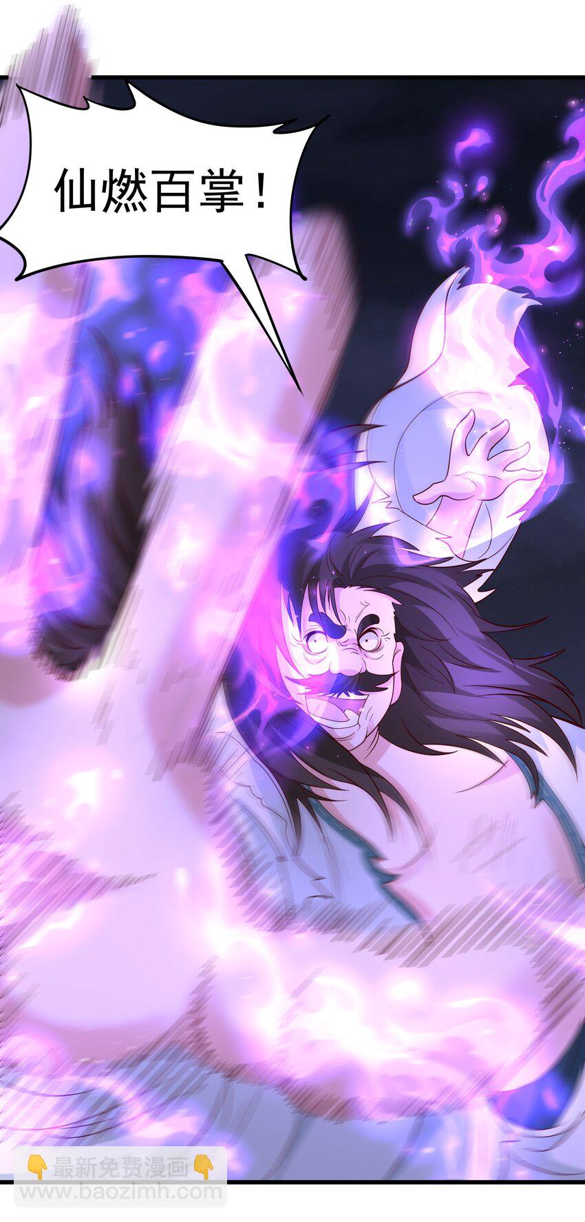 第27话 傅神成为传说(1/2)-第28话