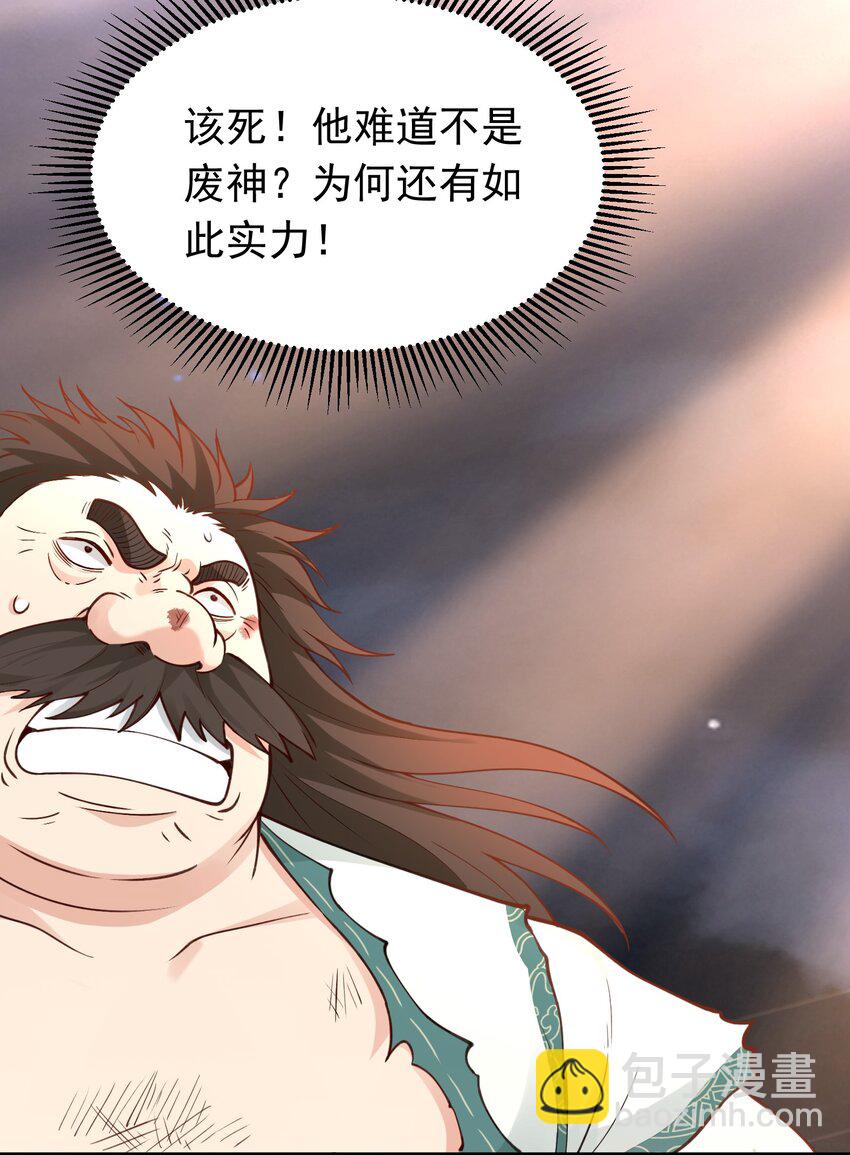 第27话 傅神成为传说(1/2)-第28话