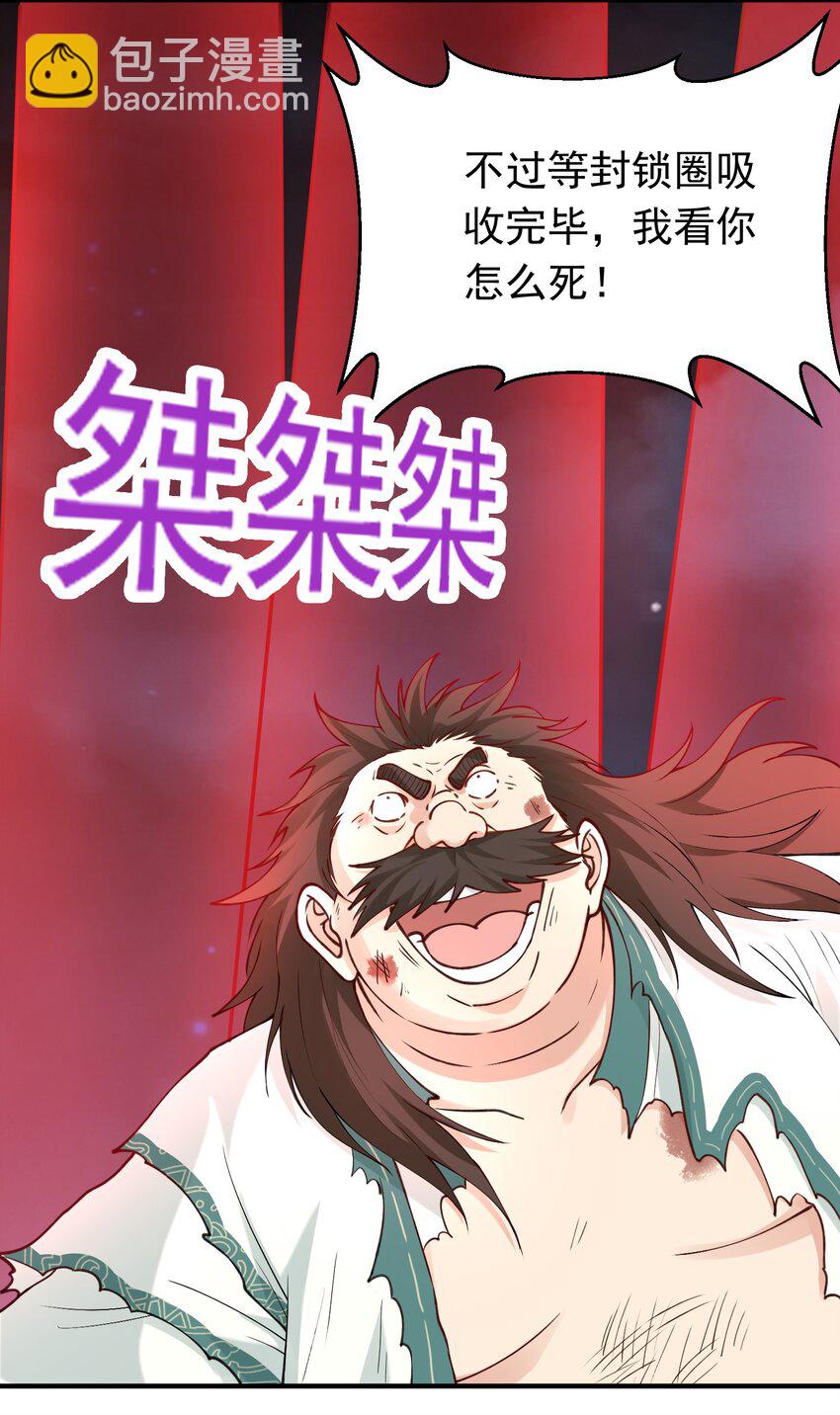 第27话 傅神成为传说(1/2)-第28话