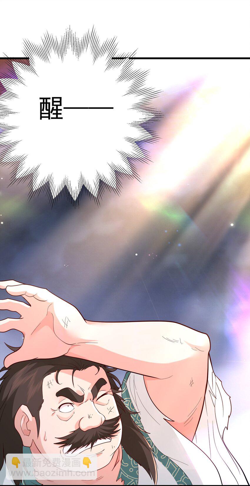 第27话 傅神成为传说(1/2)-第28话