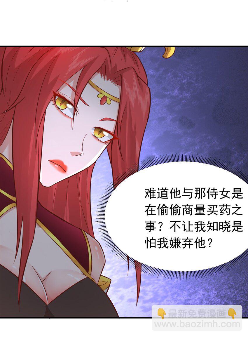 第29话 这个病娇有点软！(1/2)-第30话