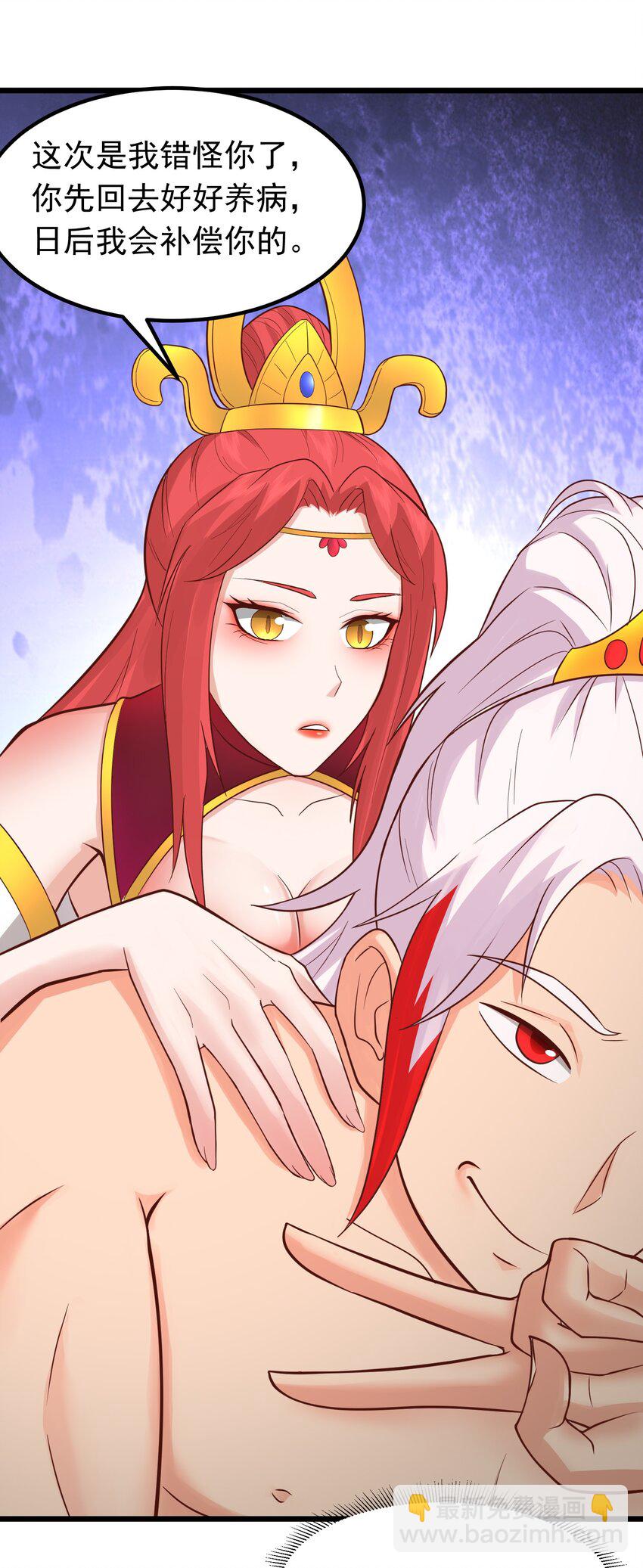 第29话 这个病娇有点软！(1/2)-第30话