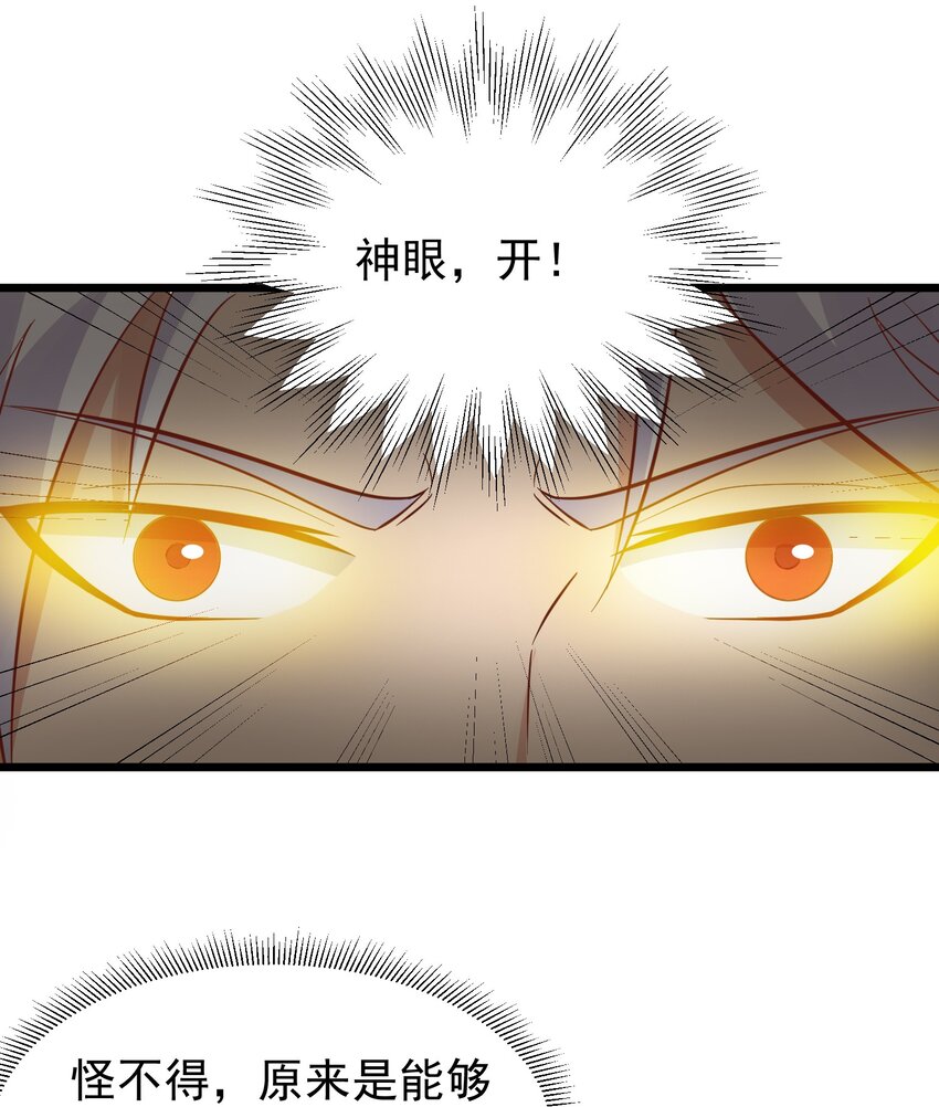 第29话 这个病娇有点软！(1/2)-第30话