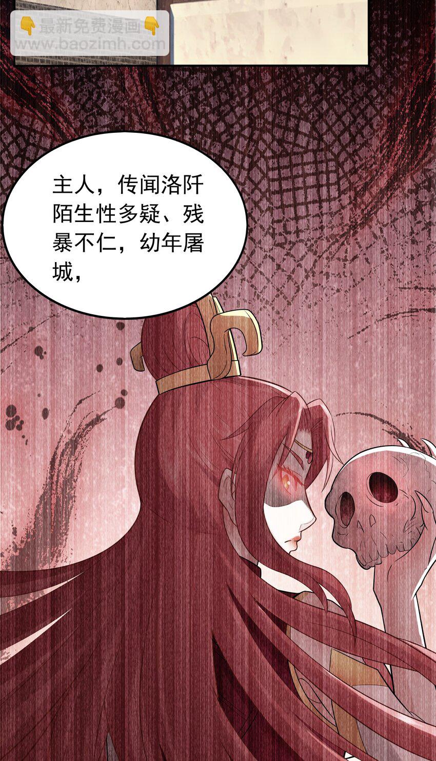 第29话 这个病娇有点软！(1/2)-第30话