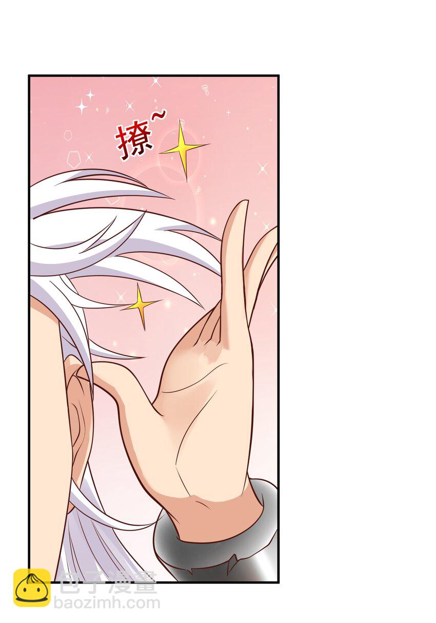 第29话 这个病娇有点软！(1/2)-第30话