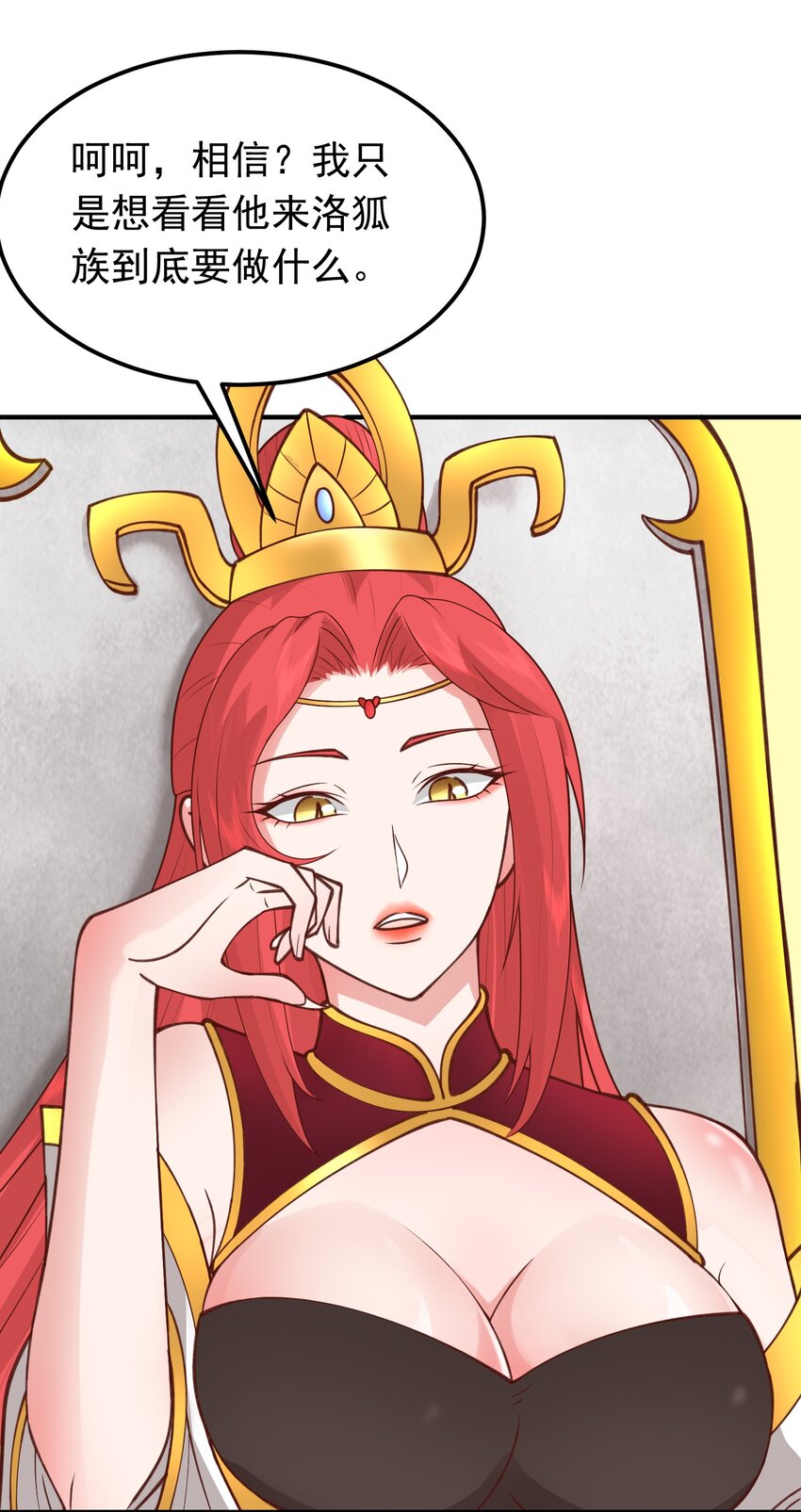 第29话 这个病娇有点软！(1/2)-第30话