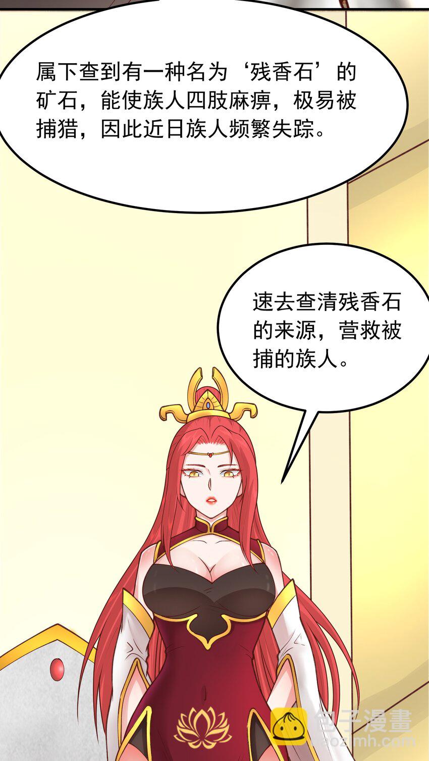 第29话 这个病娇有点软！(1/2)-第30话