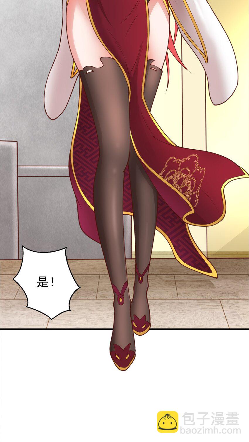 第29话 这个病娇有点软！(1/2)-第30话