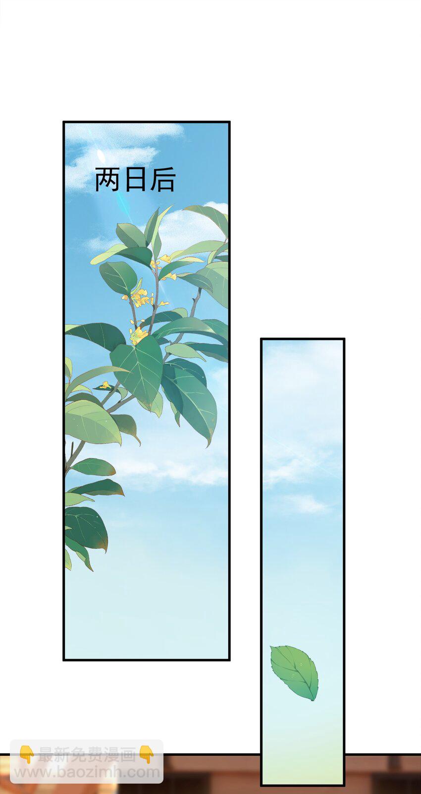 第29话 这个病娇有点软！(1/2)-第30话