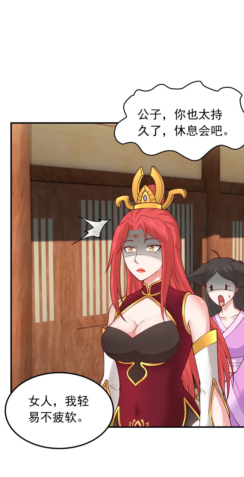 第29话 这个病娇有点软！(1/2)-第30话