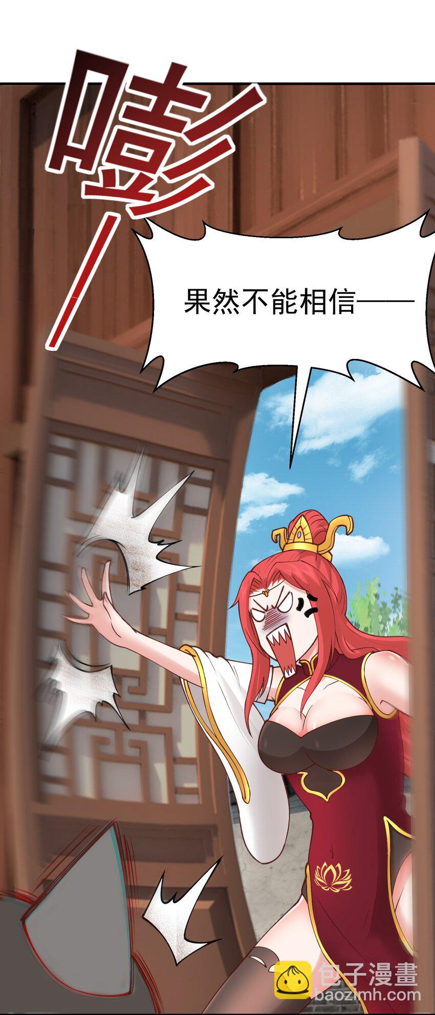 第29话 这个病娇有点软！(1/2)-第30话