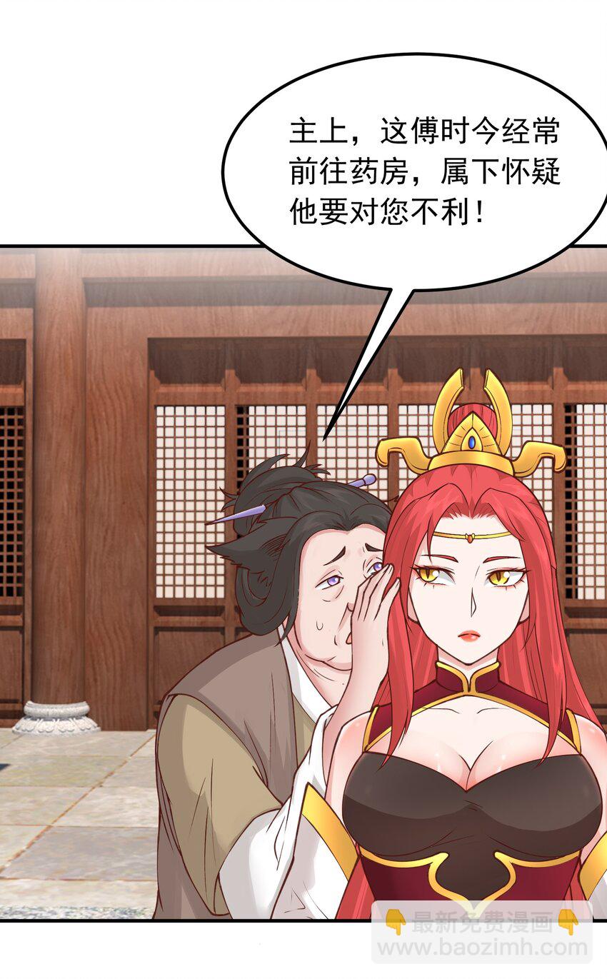 第29话 这个病娇有点软！(1/2)-第30话