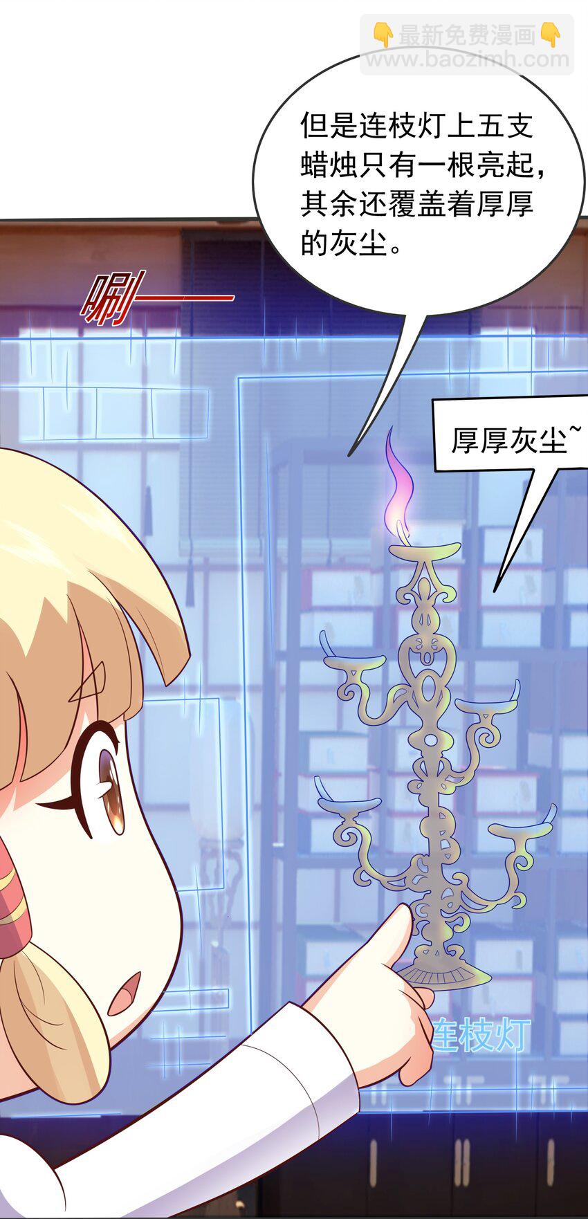 第29话 这个病娇有点软！(1/2)-第30话