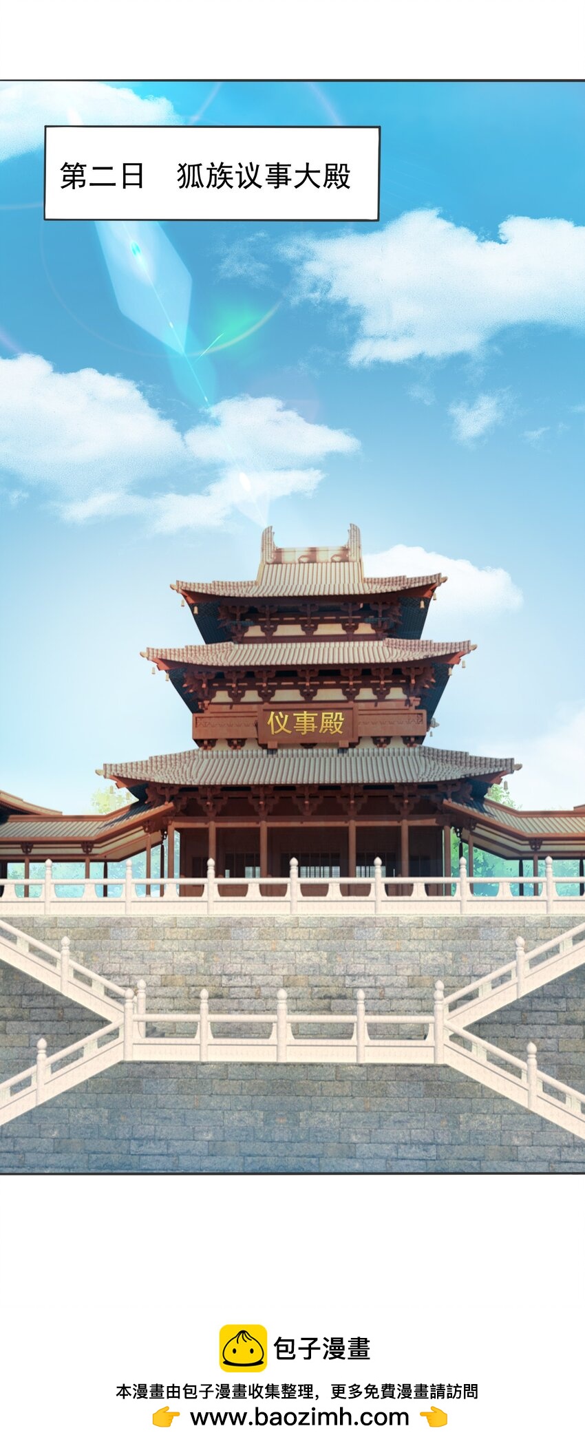 第29话 这个病娇有点软！(1/2)-第30话