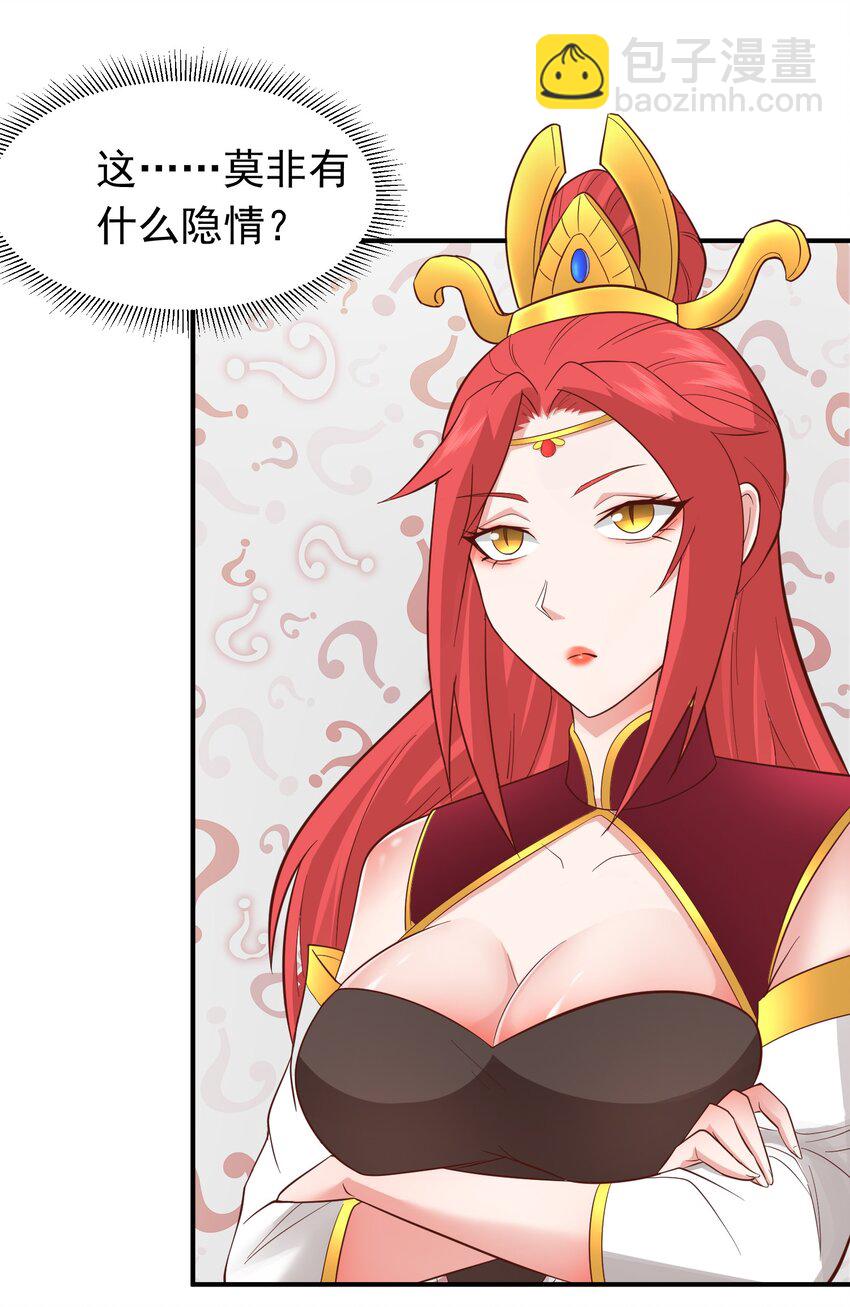 第29话 这个病娇有点软！(1/2)-第30话