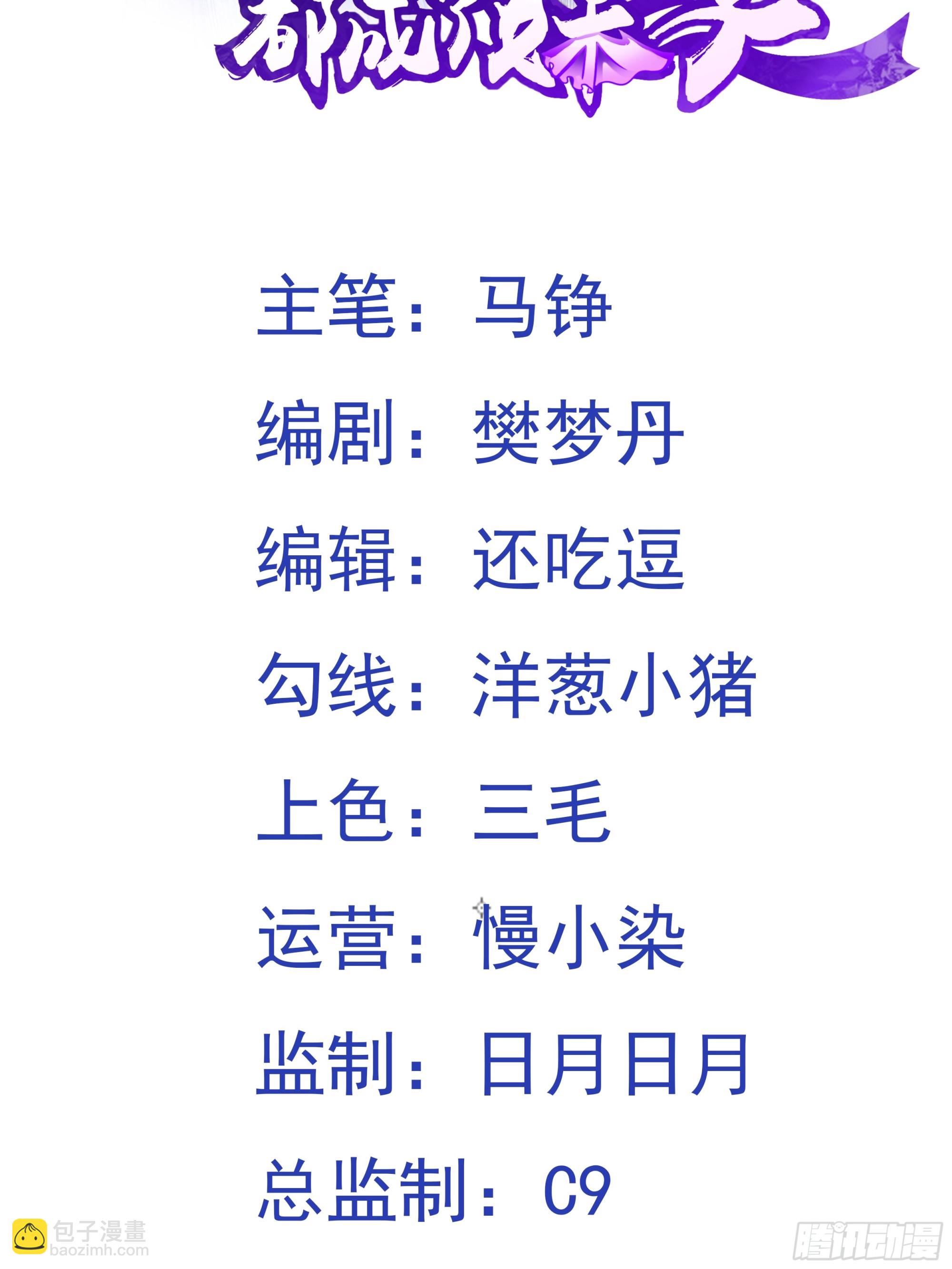 第3话 南宫紫遇险(1/2)-第4话