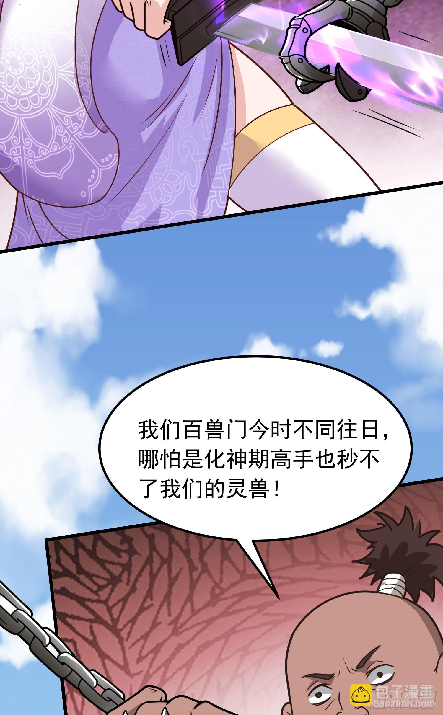 第3话 南宫紫遇险(1/2)-第4话