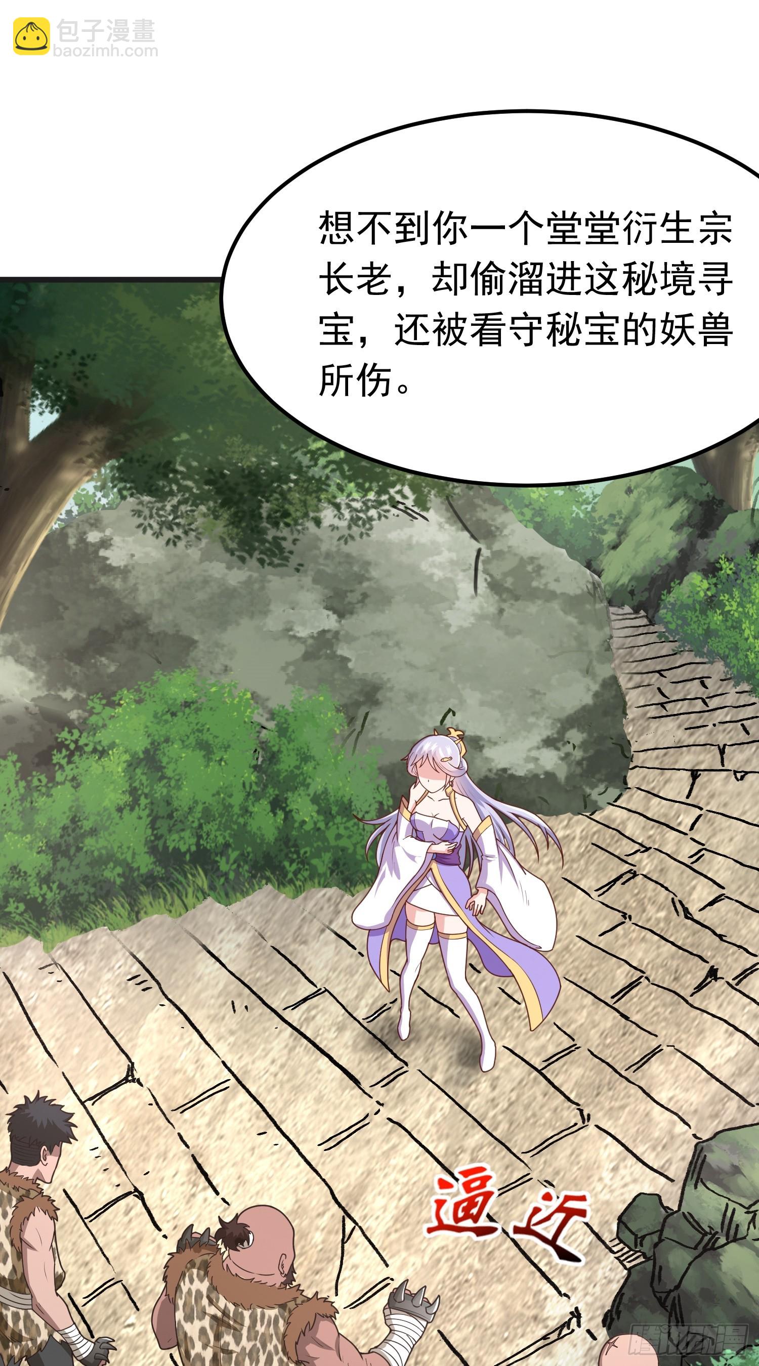 第3话 南宫紫遇险(1/2)-第4话