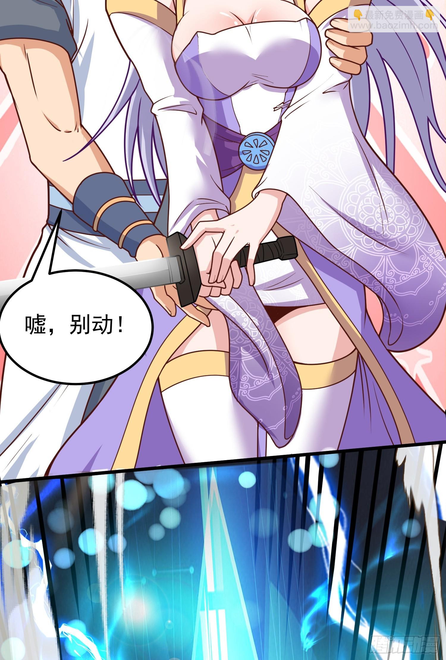 第3话 南宫紫遇险(1/2)-第4话