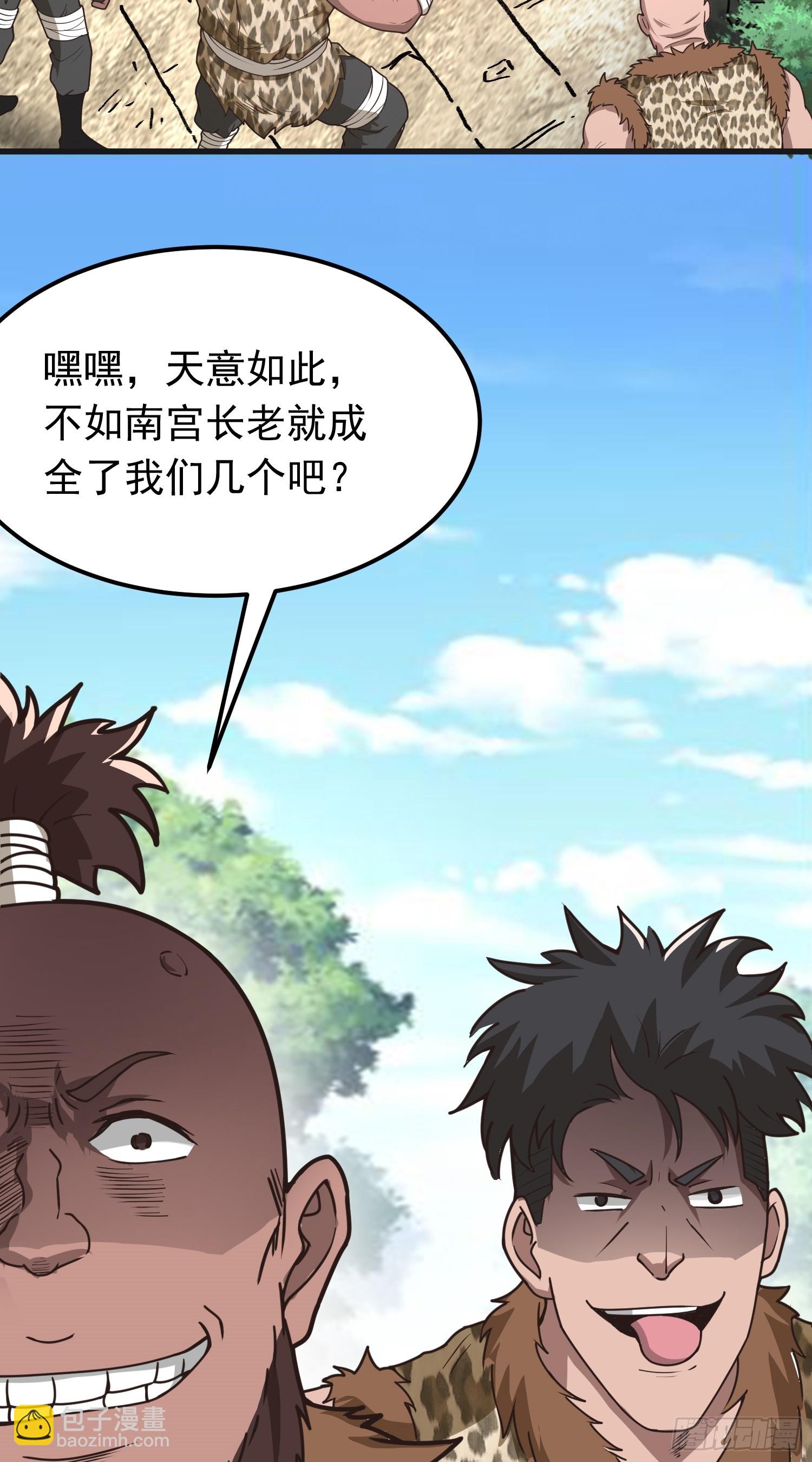 第3话 南宫紫遇险(1/2)-第4话