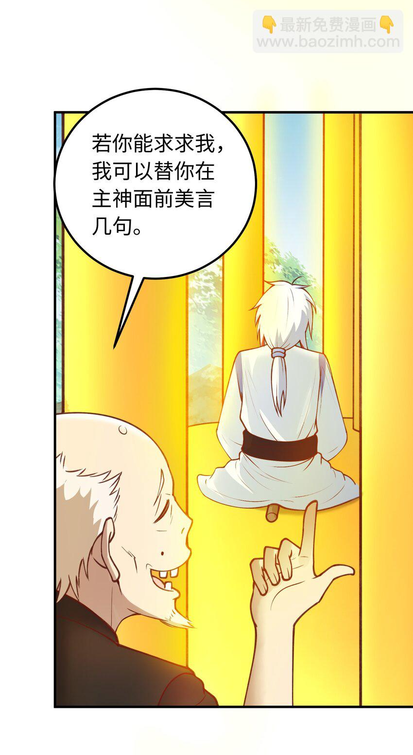 第32话 湿身诱惑-第32话