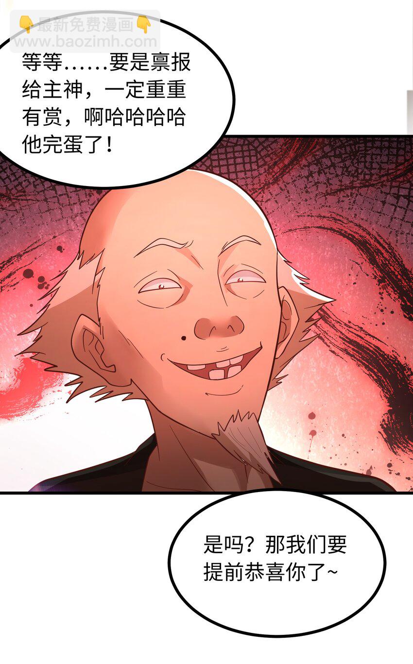 第32话 湿身诱惑-第32话