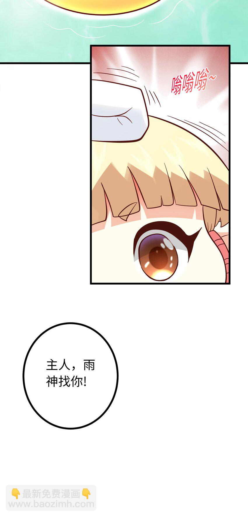 第32话 湿身诱惑-第32话