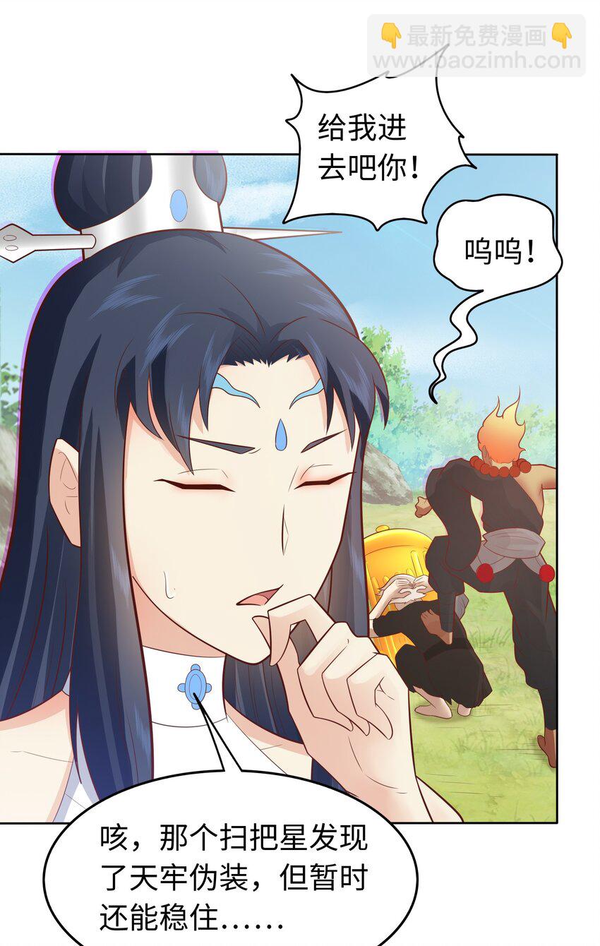 第32话 湿身诱惑-第32话