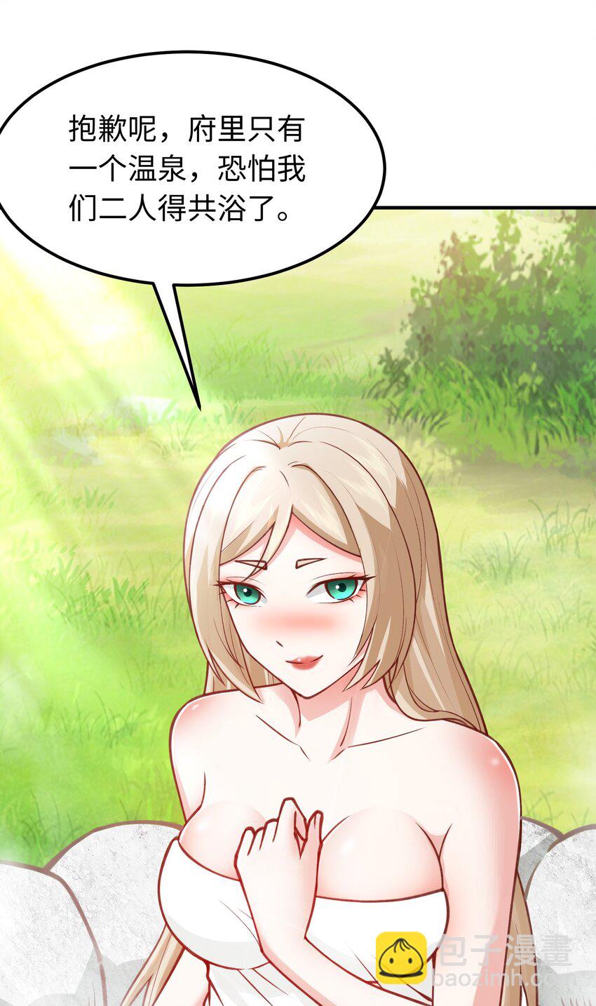 第32话 湿身诱惑-第32话