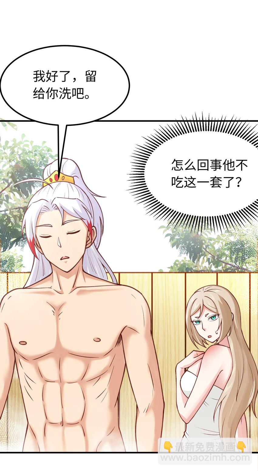 第32话 湿身诱惑-第32话